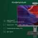 Моноблок Digma Pro Vision 23.8