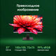 Моноблок Digma Pro Unity 27