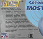 Сетевой фильтр Most HV6 2м (6 розеток) черный (коробка)