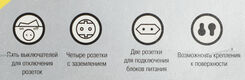 Сетевой удлинитель Most A16 3м (6 розеток) черный (коробка)