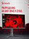 Монитор Bloody 27 Монитор Bloody 27