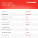 Телевизор LED Starwind 40