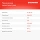Телевизор LED Starwind 24 Телевизор LED Starwind 24