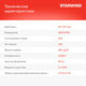 Телевизор LED Starwind 50 Телевизор LED Starwind 50