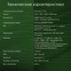 Моноблок Digma Pro Unity 23.8