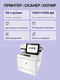 МФУ лазерный HP Color LaserJet Enterprise M578dn (7ZU85A) A4 Duplex белый МФУ лазерный HP Color LaserJet Enterprise M578dn (7ZU85A) A4 Duplex белый