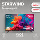 Телевизор LED Starwind 65