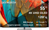 Телевизор OLED Skyworth 55" 55SXF9850 BM Series Frameless черный/ черный 4K Ultra HD 120Hz DVB-T DVB-T2 DVB-C DVB-S DVB-S2 USB WiFi Smart TV&nbsp;<img style='position: relative;margin:0' src='/image/only_to_order_edit.gif' alt='На заказ' title='На заказ' />