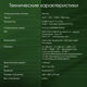 Моноблок Digma Pro Unity 23.8