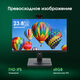 Моноблок Digma Pro Vision 23.8 Моноблок Digma Pro Vision 23.8