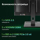 Моноблок Digma Pro Vision 23.8 Моноблок Digma Pro Vision 23.8