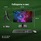 Моноблок Digma Pro Vision 23.8 Моноблок Digma Pro Vision 23.8