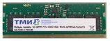 ТМИ SO-DIMM 16ГБ DDR5-4800 (PC-38400) consumer memory ЦРМП.467526.013-01&nbsp;<img style='position: relative;margin:0' src='/image/only_to_order_edit.gif' alt='На заказ' title='На заказ' />