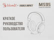 Наушники с микрофоном A4Tech Bloody M595 Proxy Boom бежевый/черный 2.3м мониторные USB оголовье (M595) Наушники с микрофоном A4Tech Bloody M595 Proxy Boom бежевый/черный 2.3м мониторные USB оголовье (M595)
