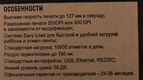 Термопринтер Mertech TLP100 Terra Nova (4588) 203dpi 127мм/с/USB/RS232/Eth для печ.накл. черный