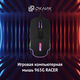 Oklick
Мышь Оклик 965G RACER черный оптическая 2400dpi USB 6but (1018258) Oklick
Мышь Оклик 965G RACER черный оптическая 2400dpi USB 6but (1018258)