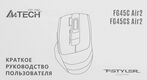 Мышь A4Tech Fstyler FG45CS Air2 голубой/белый оптическая 2000dpi silent беспров. USB для ноутбука 7but (FG45CS AIR2 USB (ICY BLUE))