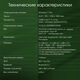 Моноблок Digma Pro Unity 23.8