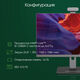 Моноблок Digma Pro Vision 23.8 Моноблок Digma Pro Vision 23.8