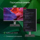 Моноблок Digma Pro Vision 23.8 Моноблок Digma Pro Vision 23.8