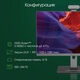Моноблок Digma Pro Vision 23.8 Моноблок Digma Pro Vision 23.8