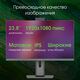 Моноблок Digma Pro Unity 23.8 Моноблок Digma Pro Unity 23.8