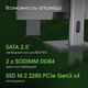 Моноблок Digma Pro Unity 23.8 Моноблок Digma Pro Unity 23.8
