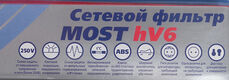 Сетевой фильтр Most HV6 2м (6 розеток) белый (коробка) Сетевой фильтр Most HV6 2м (6 розеток) белый (коробка)