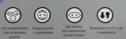 Сетевой удлинитель Most A10 1.6м (6 розеток) черный (коробка)