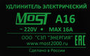 Сетевой удлинитель Most A16 3м (6 розеток) белый (коробка) Сетевой удлинитель Most A16 3м (6 розеток) белый (коробка)