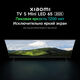 Xiaomi TV S Mini LED 65