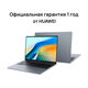 Ноутбук Huawei MateBook D 16 MCLG-X Core i5 13420H 16Gb SSD1Tb Intel UHD Graphics 16 Ноутбук Huawei MateBook D 16 MCLG-X Core i5 13420H 16Gb SSD1Tb Intel UHD Graphics 16