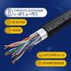 Кабель NEOMAX [NM21031] F/UTP cat.5e 4 пары (305 м) 0.48 мм (24 AWG) Медь