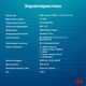 Ноутбук IRU Tactio 14RLH Ryzen 5 7430U 32Gb SSD1Tb AMD Radeon Graphics 14
