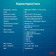 Моноблок IRU Planio 235 23.8
