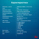 Моноблок IRU Planio 235 23.8