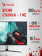 Монитор Bloody 27