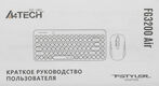 Клавиатура + мышь A4Tech Fstyler FG3200 Air клав:синий мышь:синий USB беспроводная slim Multimedia Клавиатура + мышь A4Tech Fstyler FG3200 Air клав:синий мышь:синий USB беспроводная slim Multimedia