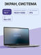 Nerpa Caspica I342 (I342-14MB082600G)