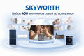Skyworth 65Q75G