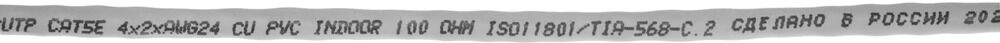 Кабель сетевой информационный Suprlan 01-0333-1 кат.5E UTP 4 пары 24AWG PVC внутренний 50м серый Кабель сетевой информационный Suprlan 01-0333-1 кат.5E UTP 4 пары 24AWG PVC внутренний 50м серый