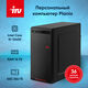 ПК IRU Planio 310H6SEV MT i5 12400 (2.5) 16Gb SSD256Gb UHDG 730 FreeDOS GbitEth 400W черный (RUS) (2112572) ПК IRU Planio 310H6SEV MT i5 12400 (2.5) 16Gb SSD256Gb UHDG 730 FreeDOS GbitEth 400W черный (RUS) (2112572)