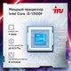 ПК IRU Tactio 310H6SEA MT i3 13100F (3.4) 16Gb SSD512Gb RTX3050 6Gb FreeDOS GbitEth 600W черный (RUS) (2113605)