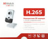 Камера видеонаблюдения IP HiWatch DS-I214 (C) (2.0 MM) 2-2мм цв. корп.:белый/черный Камера видеонаблюдения IP HiWatch DS-I214 (C) (2.0 MM) 2-2мм цв. корп.:белый/черный