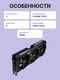 Видеокарта Palit PCI-E 5.0 PA-RTX5070 GAMINGPRO-S OC NVIDIA GeForce RTX 5070 12Gb 192bit GDDR7 2325/28000 HDMIx1 DPx3 HDCP Ret Видеокарта Palit PCI-E 5.0 PA-RTX5070 GAMINGPRO-S OC NVIDIA GeForce RTX 5070 12Gb 192bit GDDR7 2325/28000 HDMIx1 DPx3 HDCP Ret