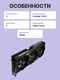 Видеокарта Palit PCI-E 5.0 PA-RTX5070 GAMINGPRO-S NVIDIA GeForce RTX 5070 12Gb 192bit GDDR7 2325/28000 HDMIx1 DPx3 HDCP Ret Видеокарта Palit PCI-E 5.0 PA-RTX5070 GAMINGPRO-S NVIDIA GeForce RTX 5070 12Gb 192bit GDDR7 2325/28000 HDMIx1 DPx3 HDCP Ret