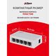 DAHUA DH-SF1005L 5-портовый неуправляемый коммутатор