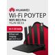 Роутер беспроводной Huawei WiFi BE3 Pro YGJN- BE33 (53030DEM) BE3600 10/100/1000BASE-T черный Роутер беспроводной Huawei WiFi BE3 Pro YGJN- BE33 (53030DEM) BE3600 10/100/1000BASE-T черный