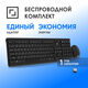 Oklick
Клавиатура + мышь Оклик S269W клав:черный мышь:черный USB беспроводная slim Multimedia (2070303)