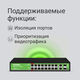 Коммутатор Digma DSP216G-2G-2S-R300 (L2) 18x1Гбит/с 2SFP 16PoE 16PoE+ 2PoE++ 300W неуправляемый Коммутатор Digma DSP216G-2G-2S-R300 (L2) 18x1Гбит/с 2SFP 16PoE 16PoE+ 2PoE++ 300W неуправляемый